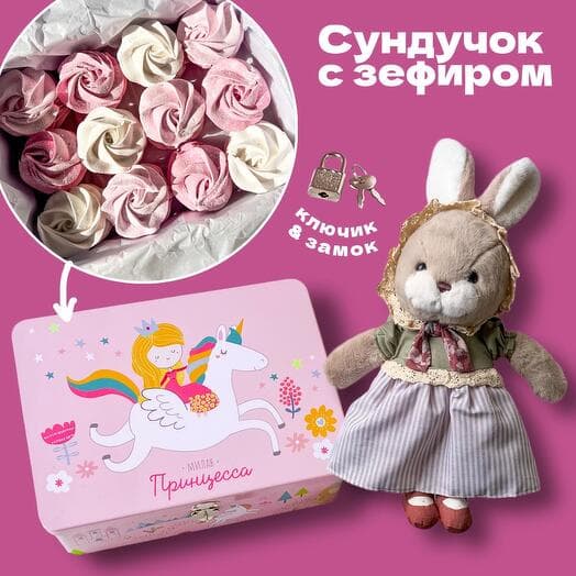 A gift to the child