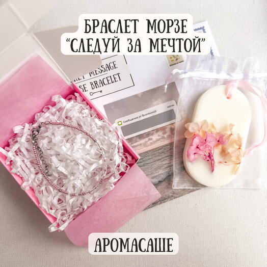 A gift with a bracelet of Morse, aroma-saber and a scretch-opening